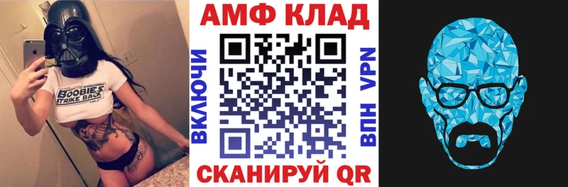 АМФЕТАМИН Розовый  Хвалынск 