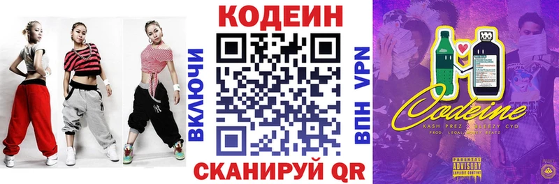 купить  цена  Хвалынск  Кодеиновый сироп Lean напиток Lean (лин) 