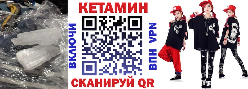 Кетамин ketamine  Хвалынск 